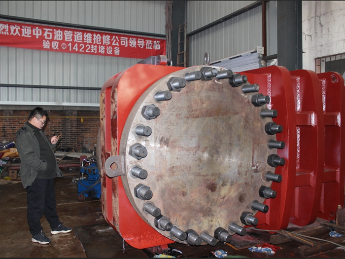 Acceptance of φ 1422 plugging equipment by maintenance and emergency repair branch of China Petroleum Pipeline Bureau Engineering Co., Ltd
